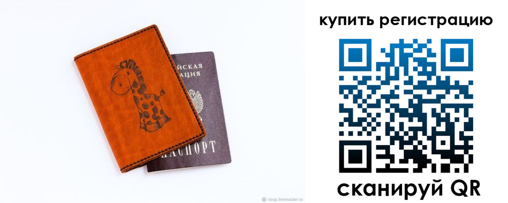 прописка ребенка в Торжоке