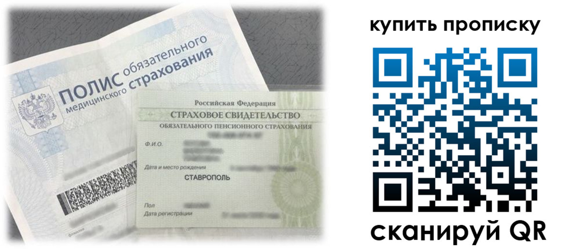 прописка ребенка в Торжоке
