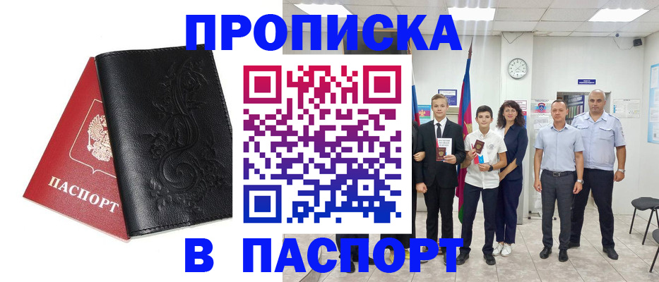 миграционный учет в Торжоке