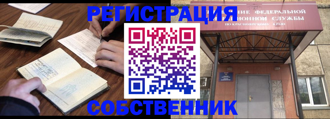 прописка в квартире в Торжоке